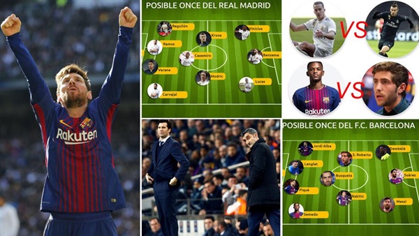 كلاسيكو الأرض بين
