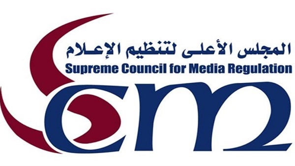 المجلس الاعلي لتنظيم