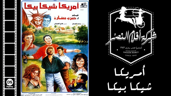 سهرتك عندنا فيلم