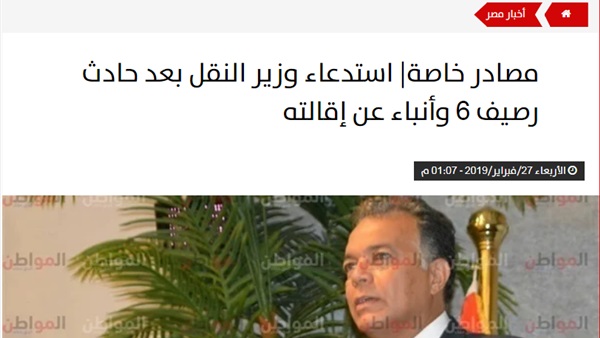 وزير النقل