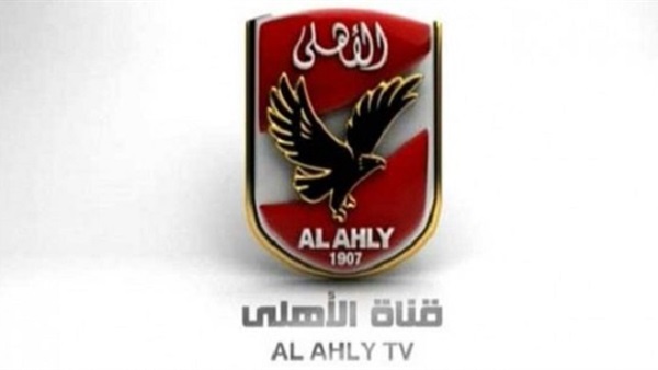 قناة الأهلي