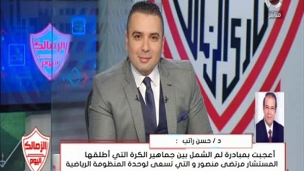 برنامج الزمالك اليوم
