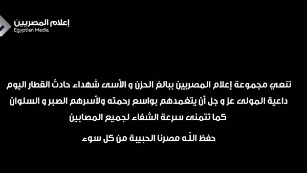 مجموعة إعلام المصريين