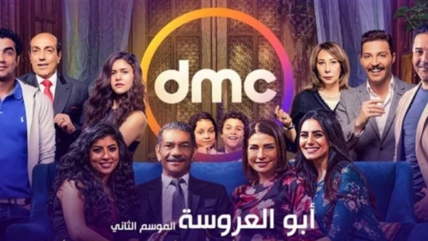 مشاهدة مسلسل أبو
