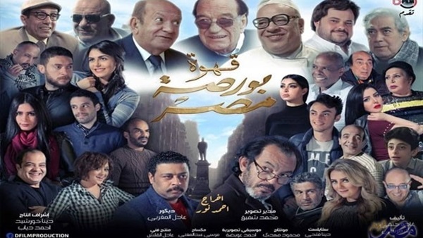 بورصة مصر
