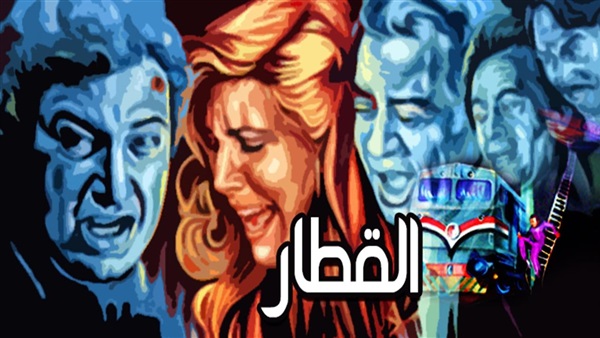 فيلم القطار