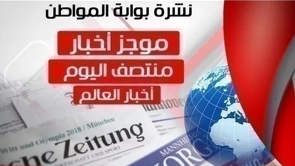 بوابة المواطن الاخبارية