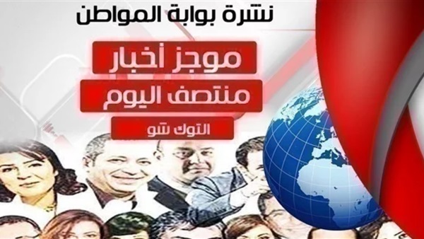 نشرة أخبار التوك