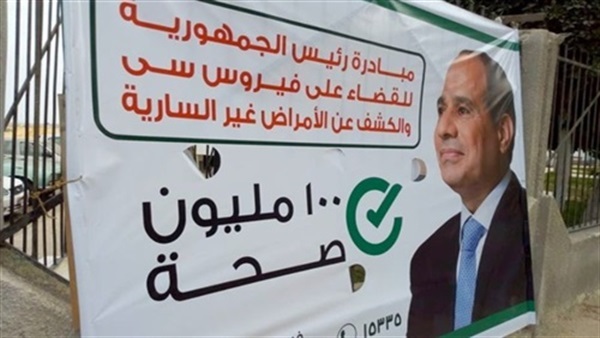 مباردة 100 صحة