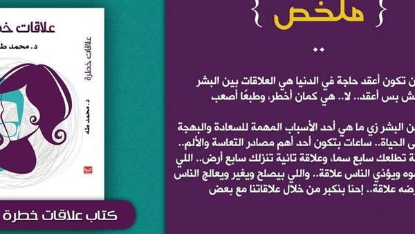 قراءة وتحميل رواية