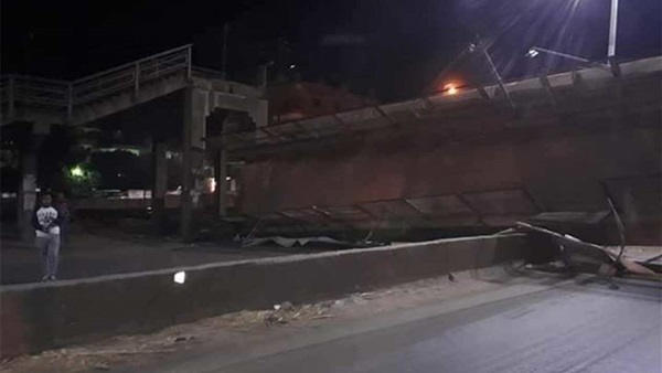 امسك إشاعة