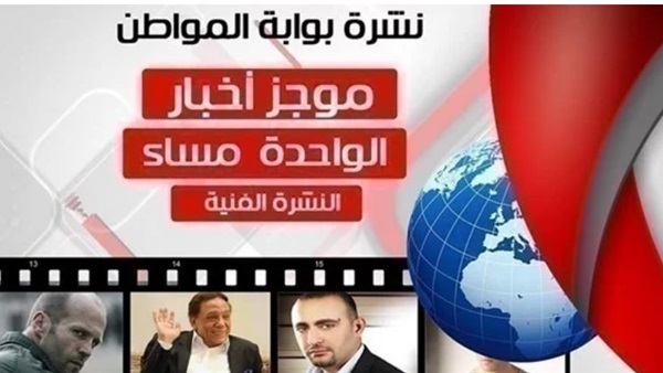 نشرة الفن