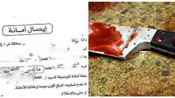 توقيع إيصال أمانة