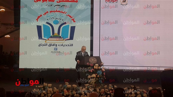 مؤتمر أخبار اليوم