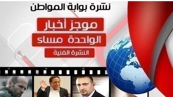 نشرة الفن