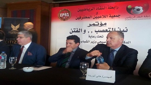 هاني أبوريدة في مؤتمر
