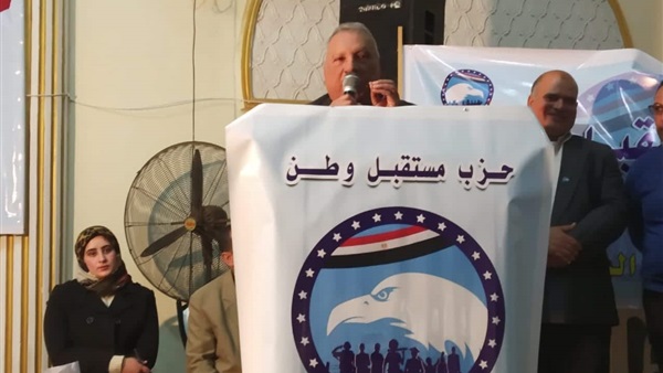 مؤتمر مستقبل وطن