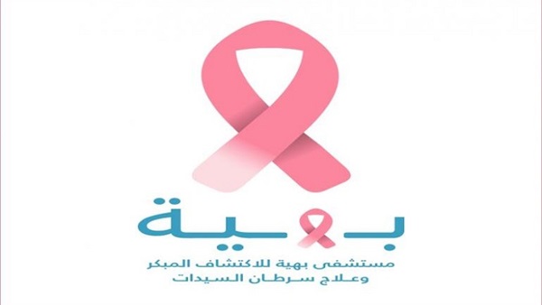 مئوية المرأة المصرية