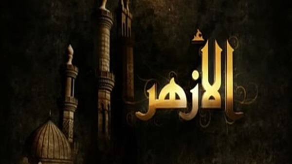 مسلسل الأزهر