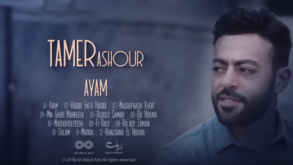 تامر عاشور