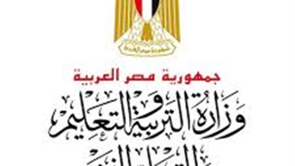 وزارة التربية والتعليم