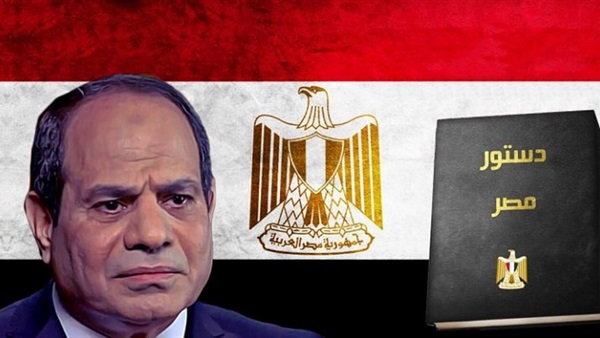 التعديلات الدستورية