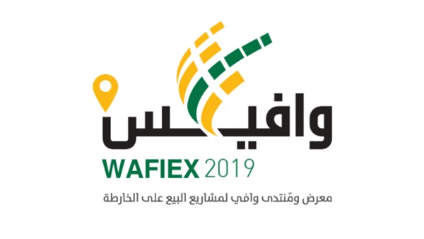 وافيكس 2019