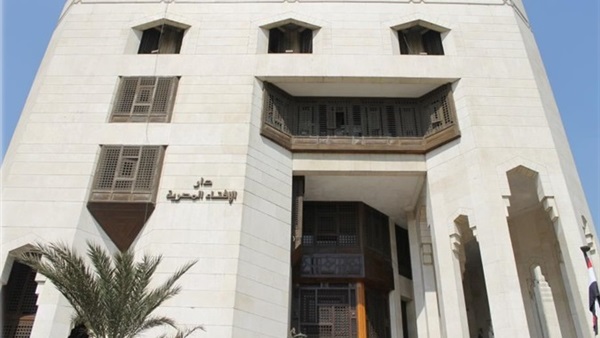 دار الإفتاء المصرية