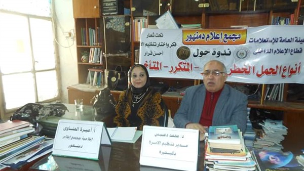 الحمل الخطر
