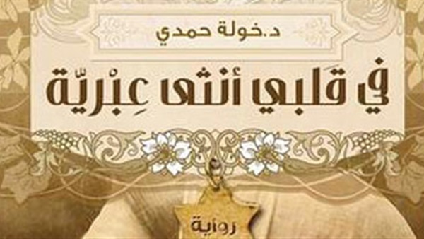 اقرأ اليوم في قلبي