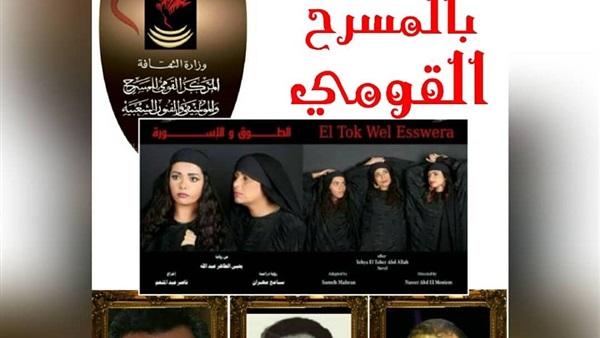الطوق والإسورة