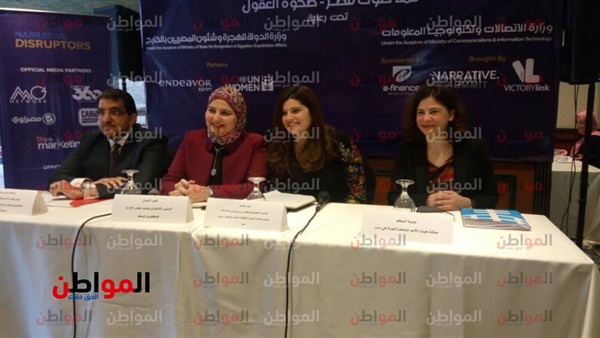 قمة صوت مصر 2019