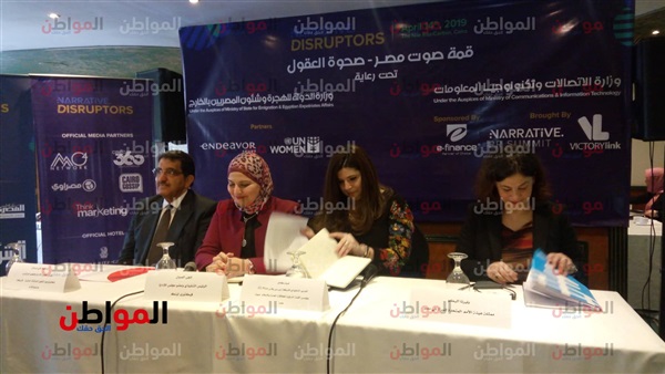 قمة صوت مصر 2019