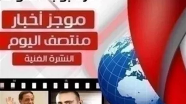 نشرة الفن
