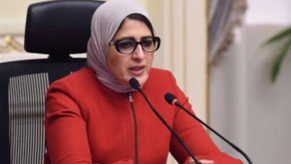 وزارة الصحة
