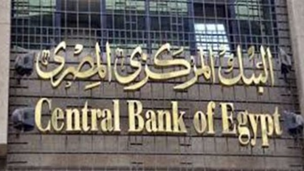 مصرفي