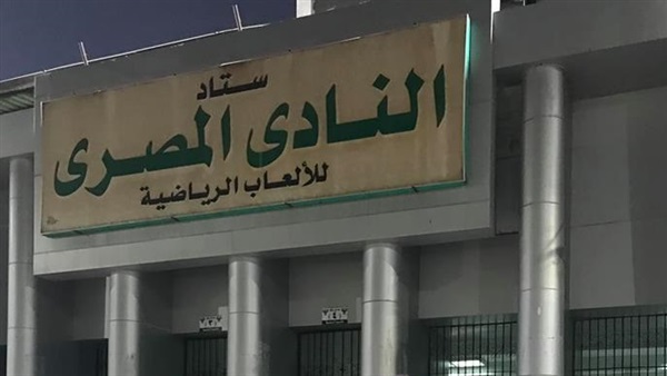 النادي المصري-كأس