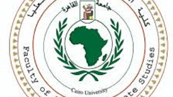 كلية الدراسات الأفريقية