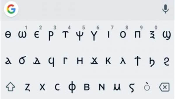 إضافة اللغة القبطية