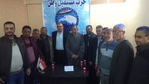 حزب مستقبل وطن في