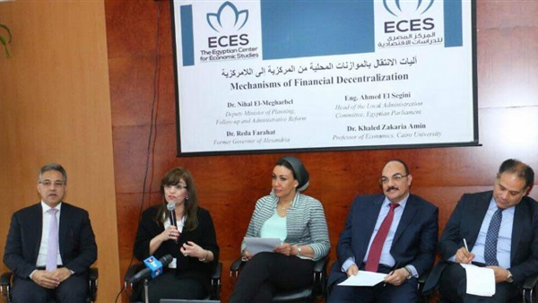 المصري للدراسات الاقتصادية