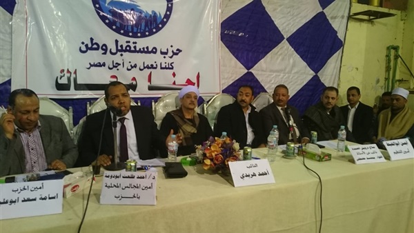 مستقبل وطن-التعديلات