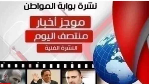 نشرة الفن