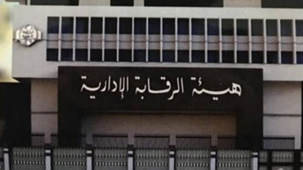 الرقابة الإدارية