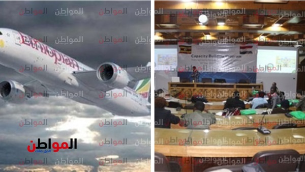 طائرة إثيوبية منكوبة
