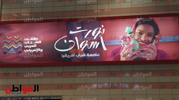 وفود ملتقى الشباب