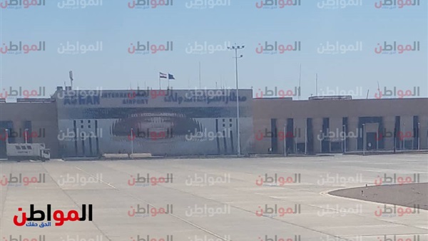 مطار أسوان