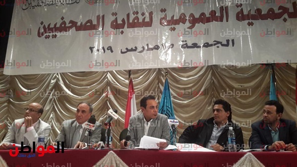 انتخابات نقابة الصحفيين