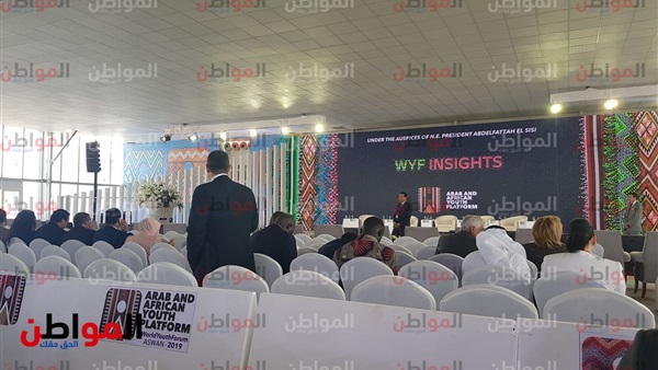 الجلسة الافتتاحية