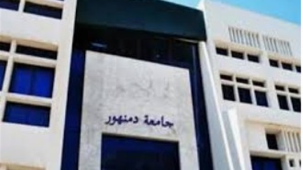 جامعة البحيرة